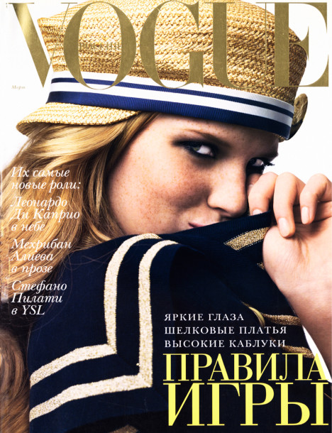 Vogue Russia 1